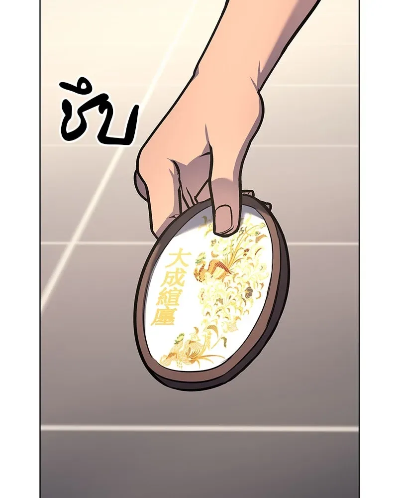 I Reincarnated As The Crazed Heir เกิดอีกทีเป็นว่าที่ประมุขลัทธิมาร ตอนที่ 108 หน้า 83