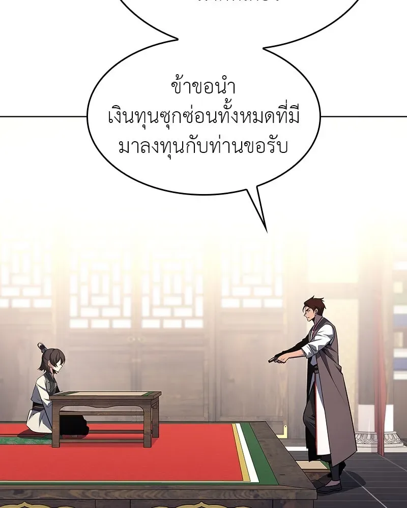 I Reincarnated As The Crazed Heir เกิดอีกทีเป็นว่าที่ประมุขลัทธิมาร ตอนที่ 108 หน้า 85