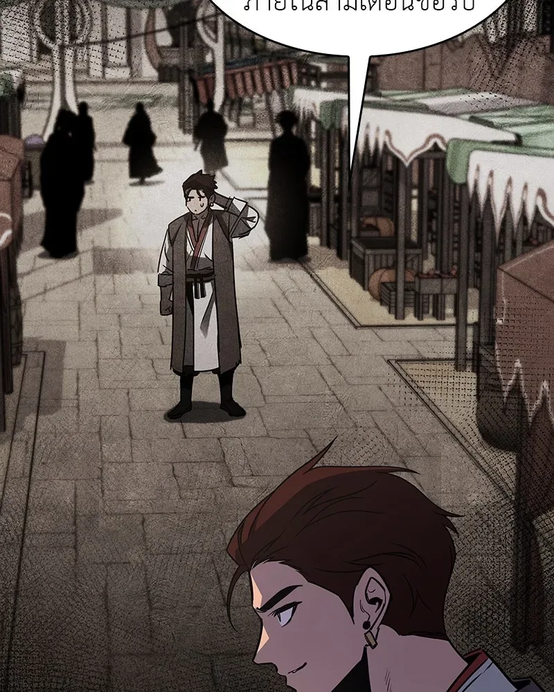 I Reincarnated As The Crazed Heir เกิดอีกทีเป็นว่าที่ประมุขลัทธิมาร ตอนที่ 108 หน้า 88