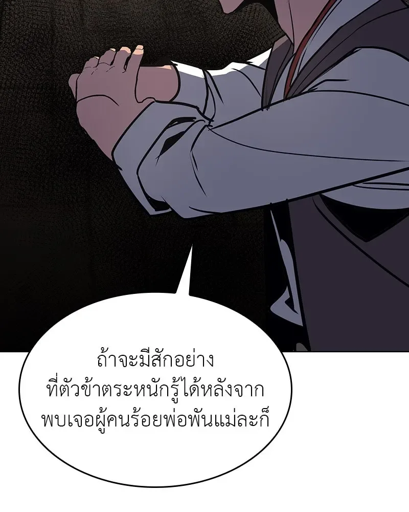 I Reincarnated As The Crazed Heir เกิดอีกทีเป็นว่าที่ประมุขลัทธิมาร ตอนที่ 108 หน้า 89