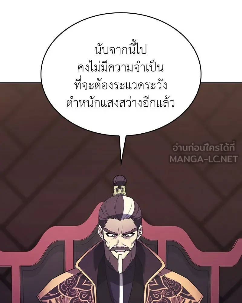 I Reincarnated As The Crazed Heir เกิดอีกทีเป็นว่าที่ประมุขลัทธิมาร ตอนที่ 108 หน้า 9