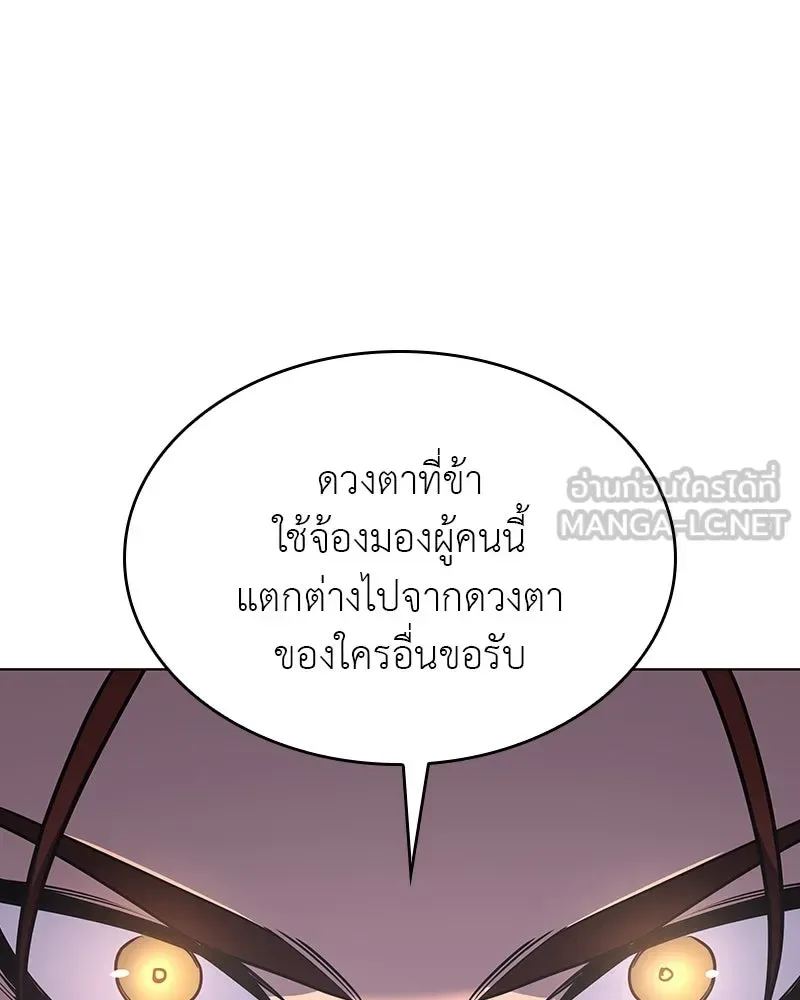 I Reincarnated As The Crazed Heir เกิดอีกทีเป็นว่าที่ประมุขลัทธิมาร ตอนที่ 108 หน้า 90