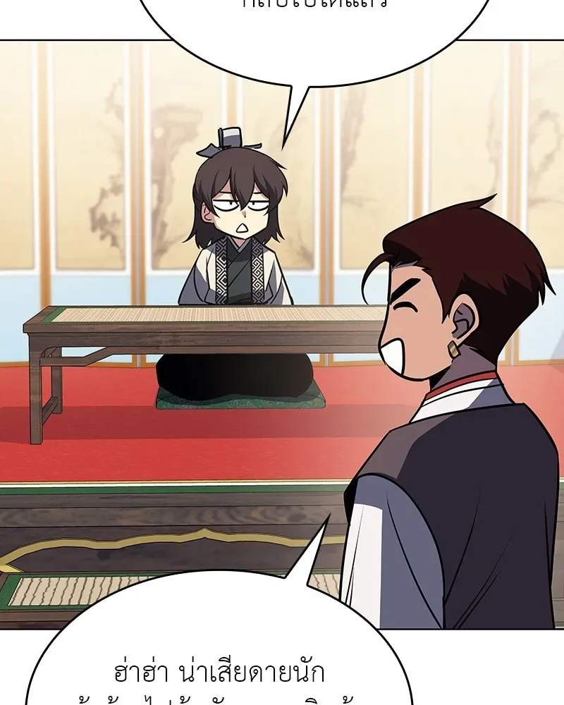 I Reincarnated As The Crazed Heir เกิดอีกทีเป็นว่าที่ประมุขลัทธิมาร ตอนที่ 108 หน้า 95