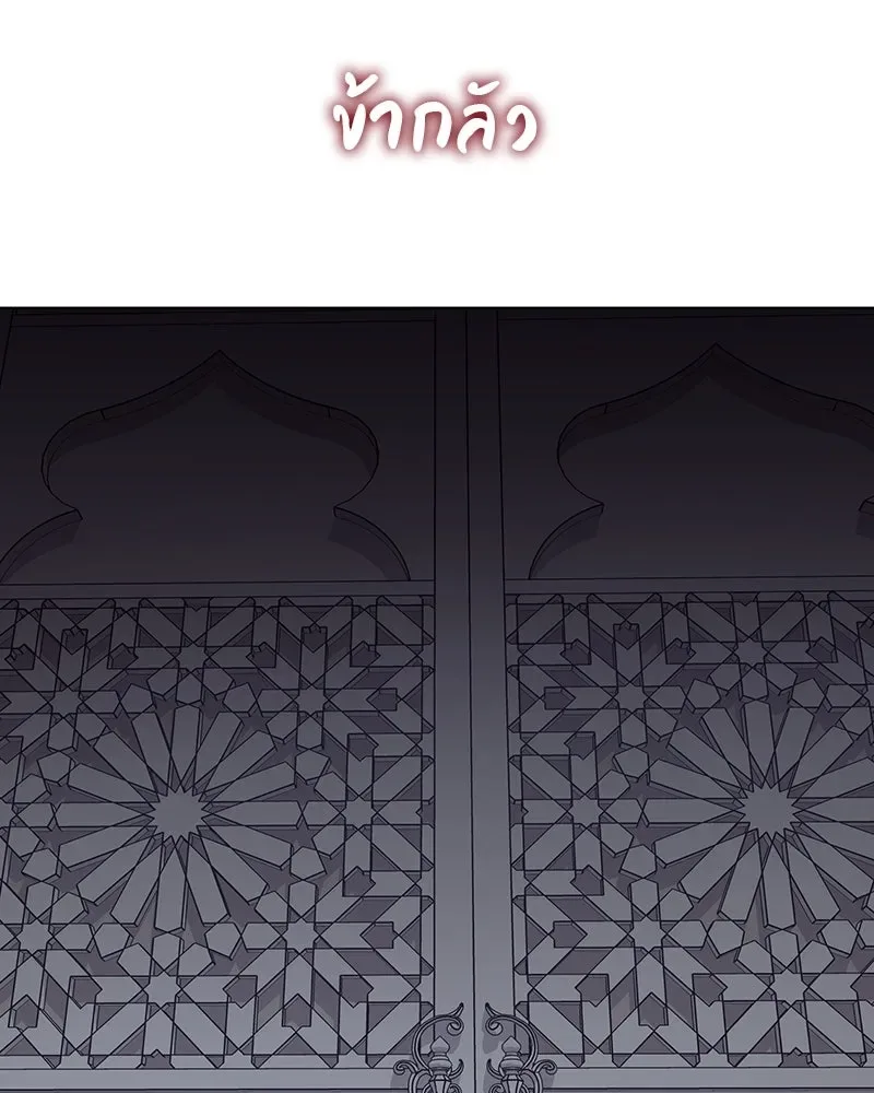 I Reincarnated As The Crazed Heir เกิดอีกทีเป็นว่าที่ประมุขลัทธิมาร ตอนที่ 109 หน้า 100
