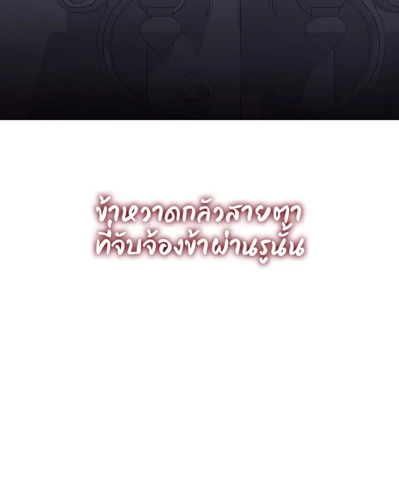 I Reincarnated As The Crazed Heir เกิดอีกทีเป็นว่าที่ประมุขลัทธิมาร ตอนที่ 109 หน้า 103