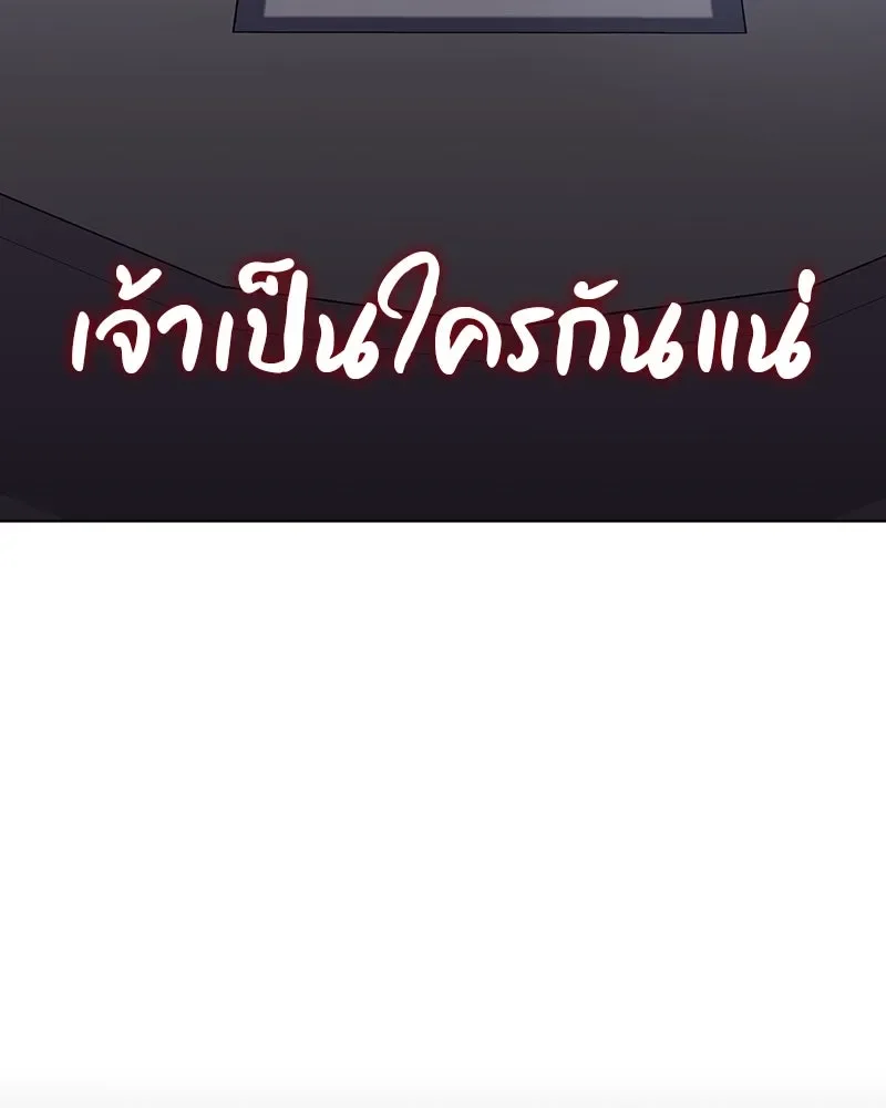 I Reincarnated As The Crazed Heir เกิดอีกทีเป็นว่าที่ประมุขลัทธิมาร ตอนที่ 109 หน้า 106