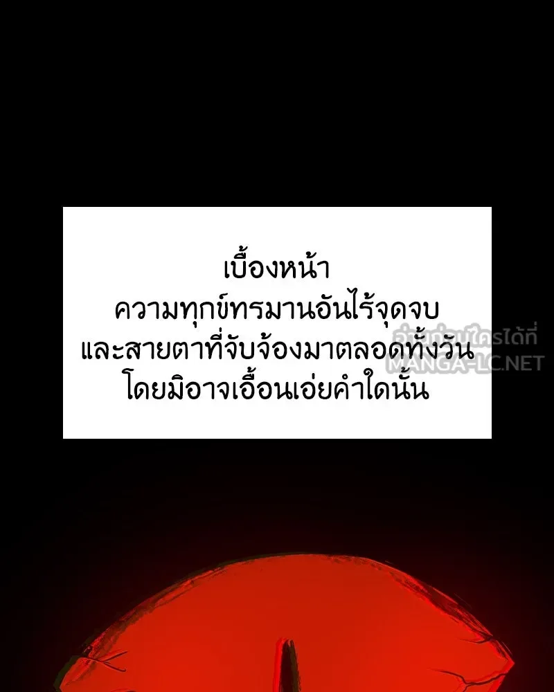 I Reincarnated As The Crazed Heir เกิดอีกทีเป็นว่าที่ประมุขลัทธิมาร ตอนที่ 109 หน้า 108
