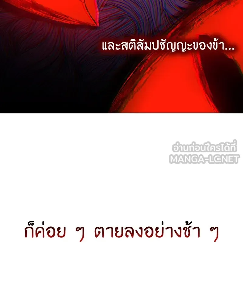 I Reincarnated As The Crazed Heir เกิดอีกทีเป็นว่าที่ประมุขลัทธิมาร ตอนที่ 109 หน้า 111