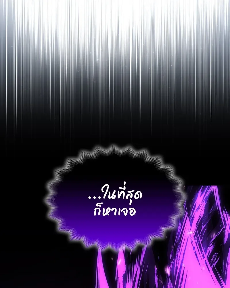 I Reincarnated As The Crazed Heir เกิดอีกทีเป็นว่าที่ประมุขลัทธิมาร ตอนที่ 109 หน้า 115
