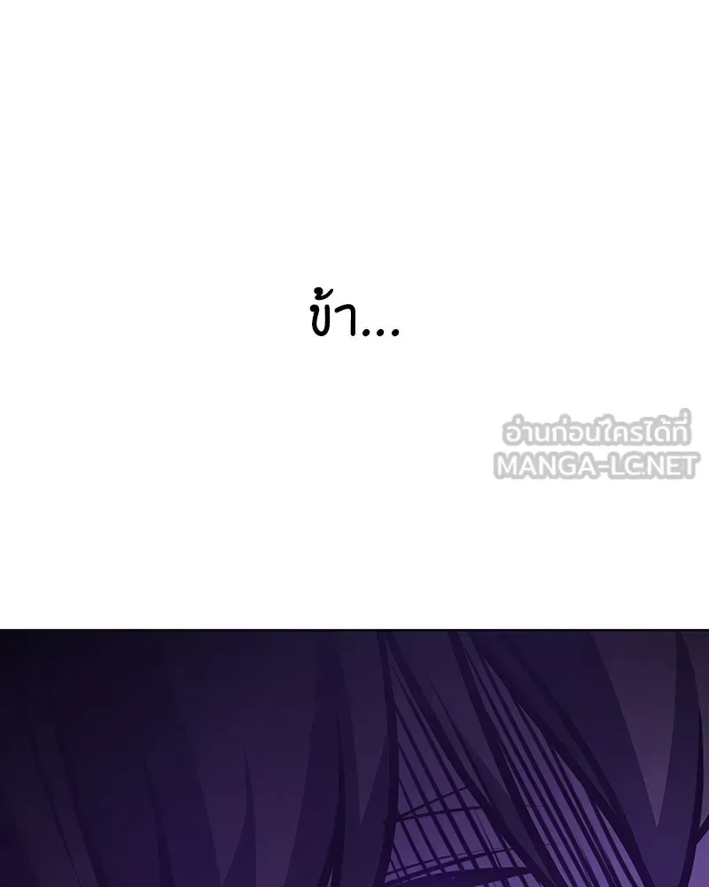 I Reincarnated As The Crazed Heir เกิดอีกทีเป็นว่าที่ประมุขลัทธิมาร ตอนที่ 109 หน้า 120
