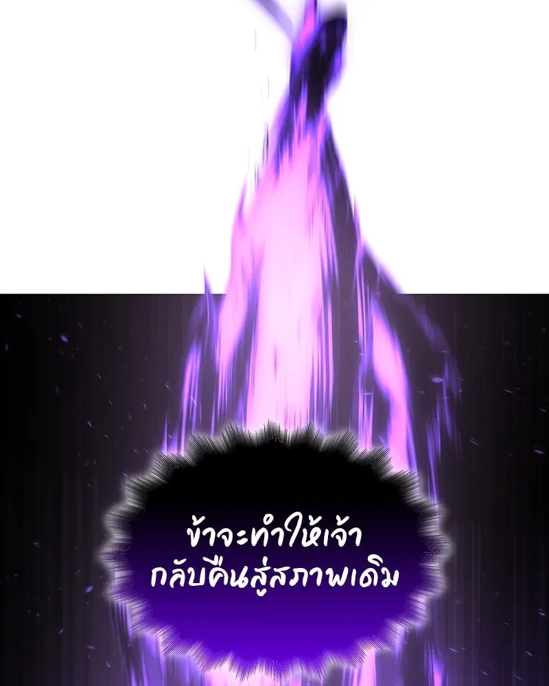 I Reincarnated As The Crazed Heir เกิดอีกทีเป็นว่าที่ประมุขลัทธิมาร ตอนที่ 109 หน้า 122