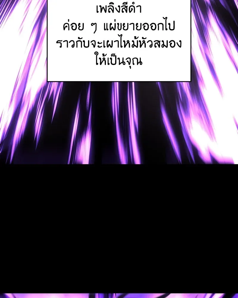 I Reincarnated As The Crazed Heir เกิดอีกทีเป็นว่าที่ประมุขลัทธิมาร ตอนที่ 109 หน้า 128