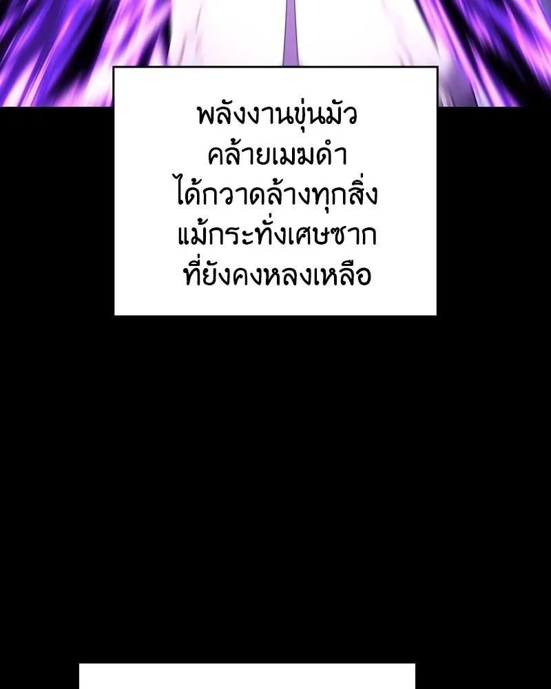 I Reincarnated As The Crazed Heir เกิดอีกทีเป็นว่าที่ประมุขลัทธิมาร ตอนที่ 109 หน้า 130
