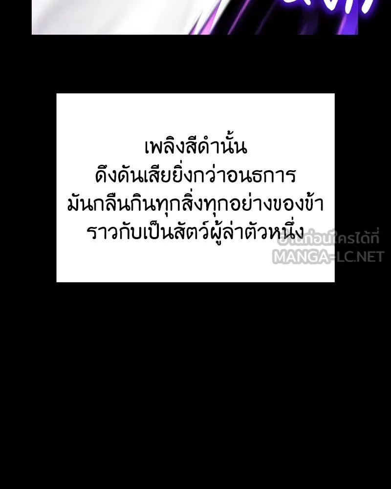 I Reincarnated As The Crazed Heir เกิดอีกทีเป็นว่าที่ประมุขลัทธิมาร ตอนที่ 109 หน้า 132