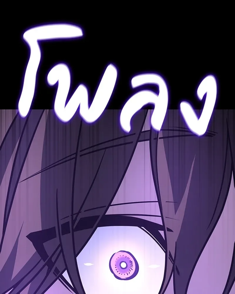 I Reincarnated As The Crazed Heir เกิดอีกทีเป็นว่าที่ประมุขลัทธิมาร ตอนที่ 109 หน้า 133