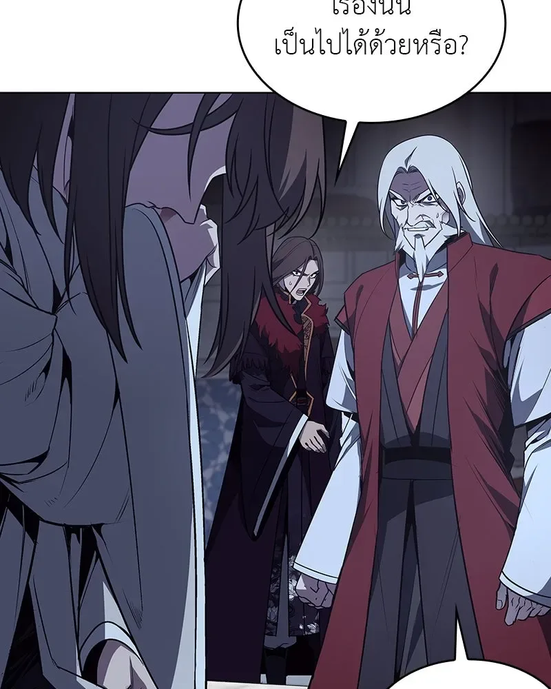 I Reincarnated As The Crazed Heir เกิดอีกทีเป็นว่าที่ประมุขลัทธิมาร ตอนที่ 109 หน้า 139