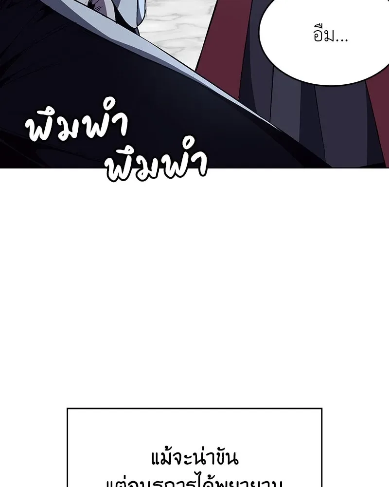 I Reincarnated As The Crazed Heir เกิดอีกทีเป็นว่าที่ประมุขลัทธิมาร ตอนที่ 109 หน้า 140
