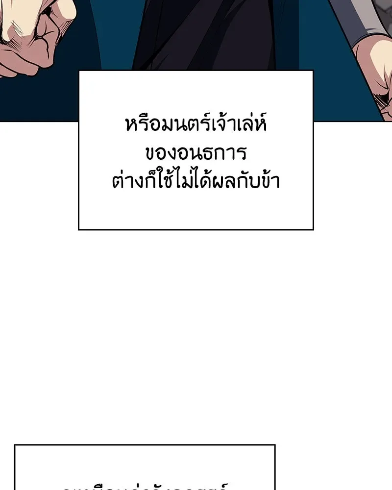 I Reincarnated As The Crazed Heir เกิดอีกทีเป็นว่าที่ประมุขลัทธิมาร ตอนที่ 109 หน้า 145
