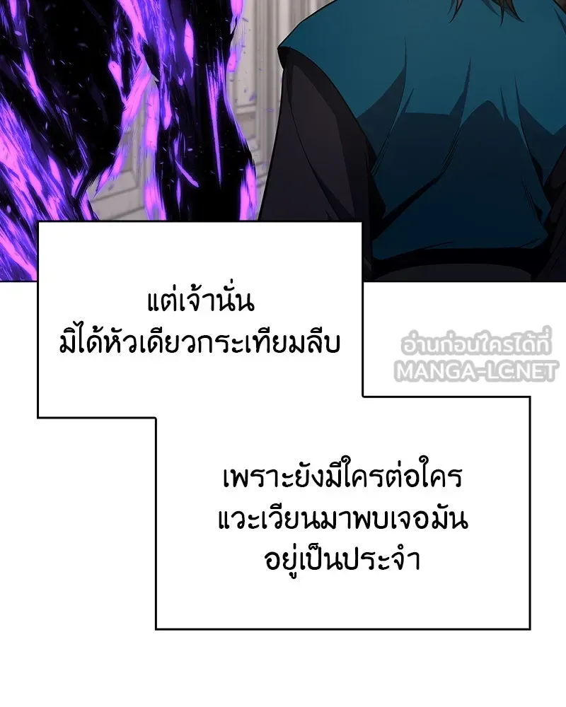 I Reincarnated As The Crazed Heir เกิดอีกทีเป็นว่าที่ประมุขลัทธิมาร ตอนที่ 109 หน้า 147