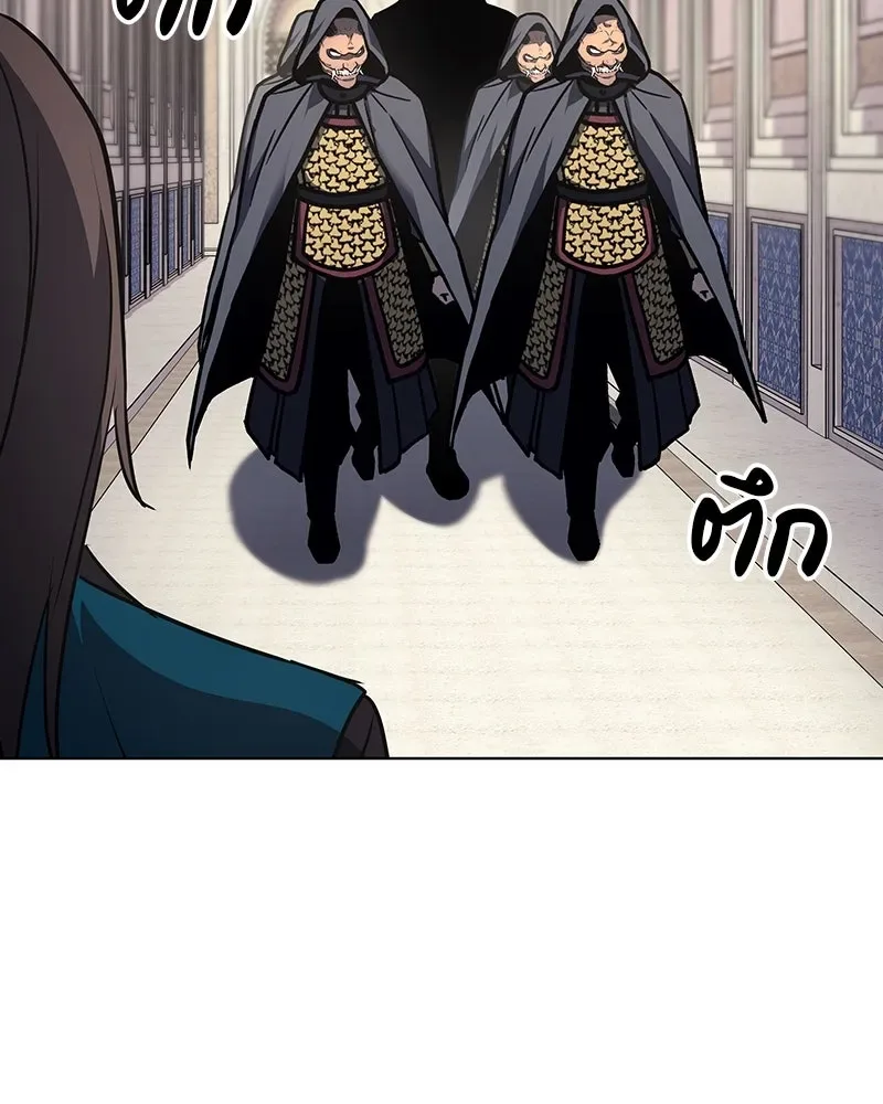 I Reincarnated As The Crazed Heir เกิดอีกทีเป็นว่าที่ประมุขลัทธิมาร ตอนที่ 109 หน้า 149
