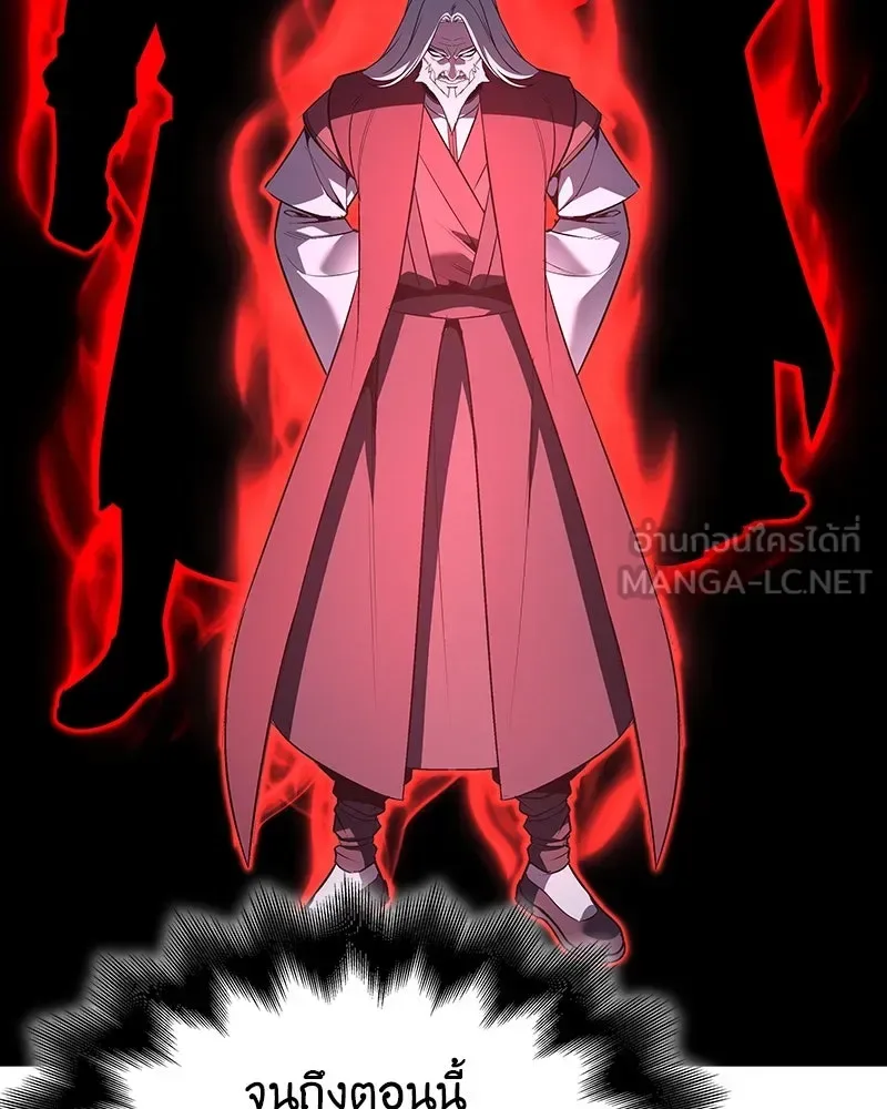 I Reincarnated As The Crazed Heir เกิดอีกทีเป็นว่าที่ประมุขลัทธิมาร ตอนที่ 109 หน้า 15