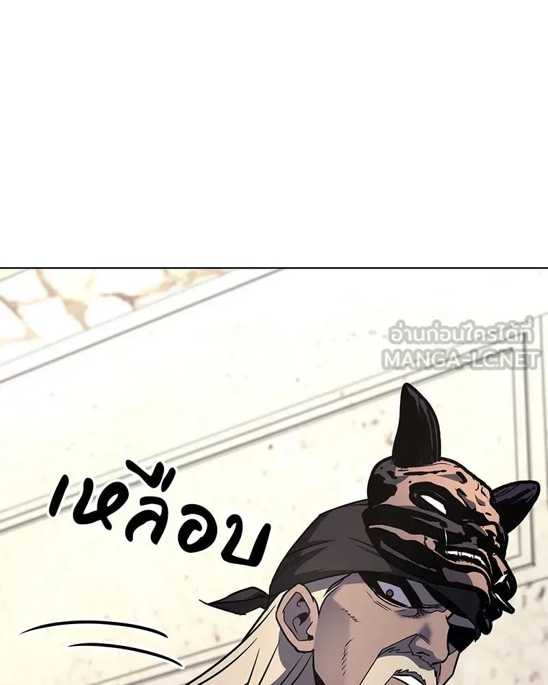 I Reincarnated As The Crazed Heir เกิดอีกทีเป็นว่าที่ประมุขลัทธิมาร ตอนที่ 109 หน้า 150