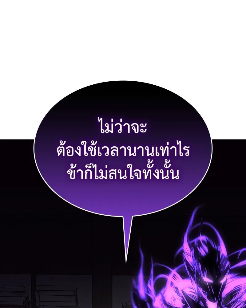 I Reincarnated As The Crazed Heir เกิดอีกทีเป็นว่าที่ประมุขลัทธิมาร ตอนที่ 109 หน้า 157