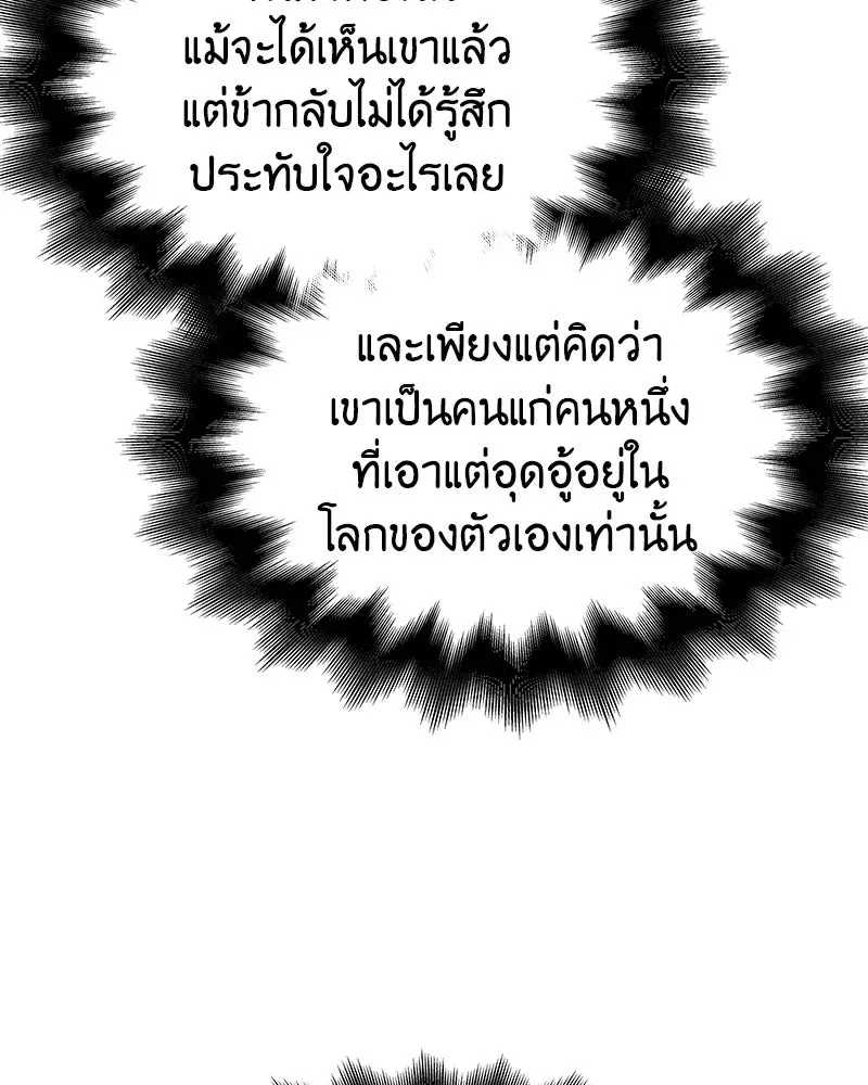 I Reincarnated As The Crazed Heir เกิดอีกทีเป็นว่าที่ประมุขลัทธิมาร ตอนที่ 109 หน้า 16
