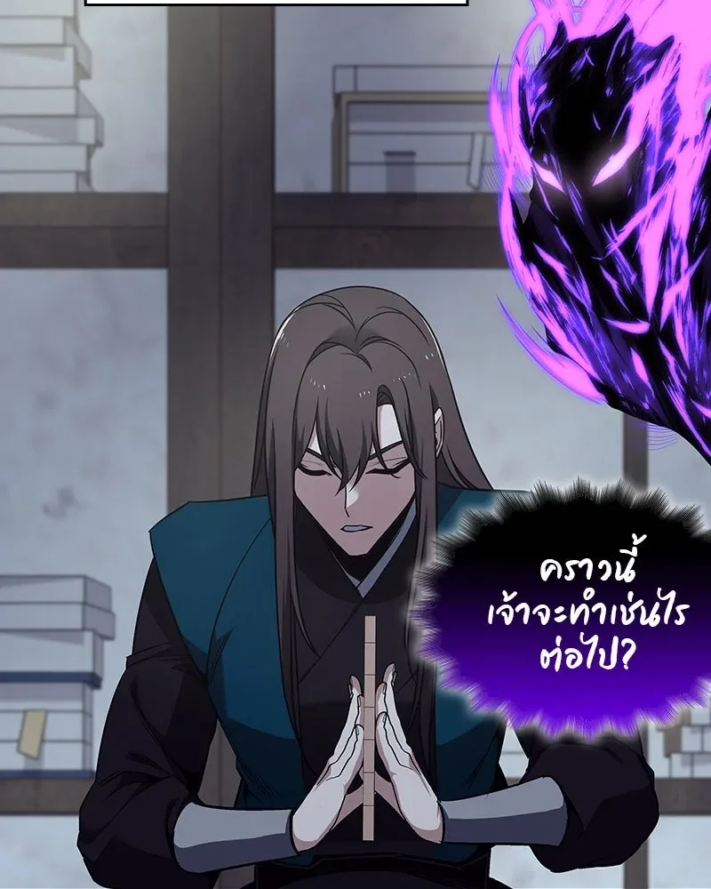 I Reincarnated As The Crazed Heir เกิดอีกทีเป็นว่าที่ประมุขลัทธิมาร ตอนที่ 109 หน้า 167