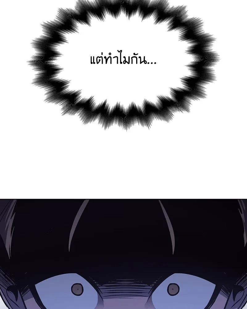 I Reincarnated As The Crazed Heir เกิดอีกทีเป็นว่าที่ประมุขลัทธิมาร ตอนที่ 109 หน้า 17