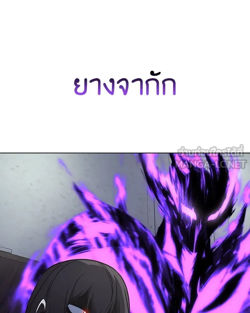 I Reincarnated As The Crazed Heir เกิดอีกทีเป็นว่าที่ประมุขลัทธิมาร ตอนที่ 109 หน้า 174