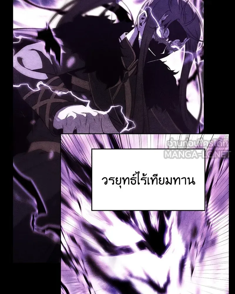 I Reincarnated As The Crazed Heir เกิดอีกทีเป็นว่าที่ประมุขลัทธิมาร ตอนที่ 109 หน้า 177