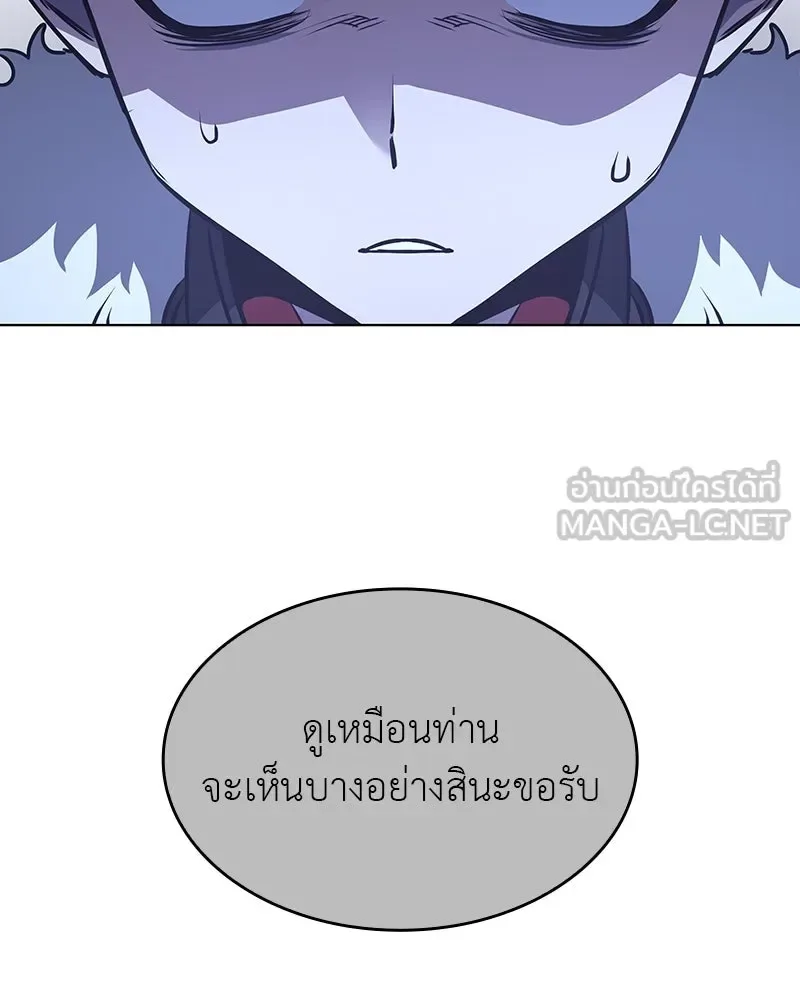 I Reincarnated As The Crazed Heir เกิดอีกทีเป็นว่าที่ประมุขลัทธิมาร ตอนที่ 109 หน้า 18