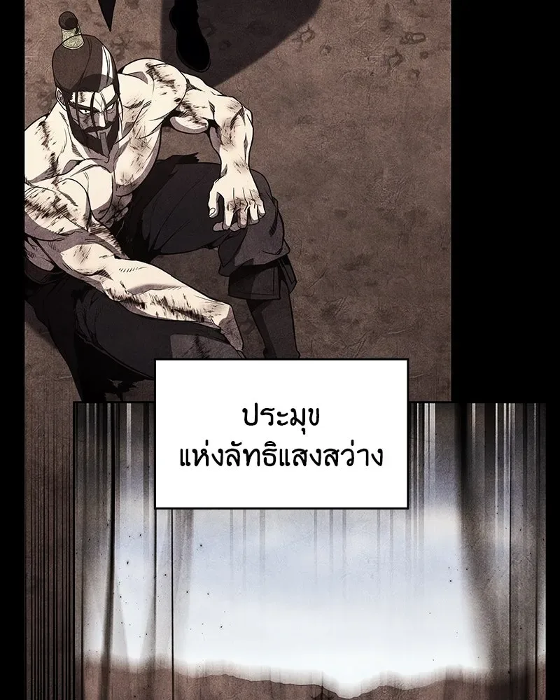 I Reincarnated As The Crazed Heir เกิดอีกทีเป็นว่าที่ประมุขลัทธิมาร ตอนที่ 109 หน้า 181