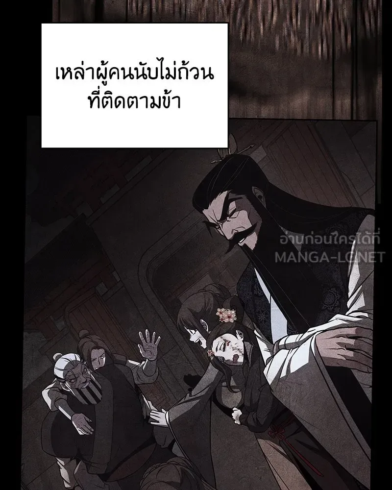 I Reincarnated As The Crazed Heir เกิดอีกทีเป็นว่าที่ประมุขลัทธิมาร ตอนที่ 109 หน้า 183