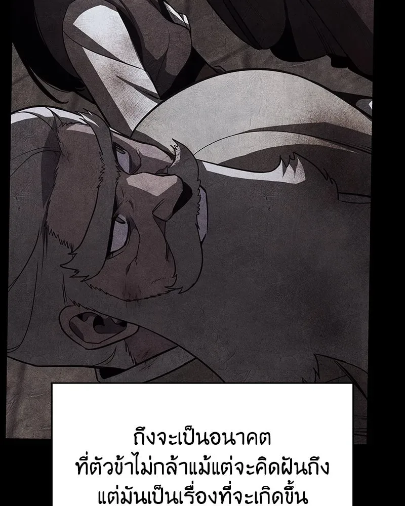 I Reincarnated As The Crazed Heir เกิดอีกทีเป็นว่าที่ประมุขลัทธิมาร ตอนที่ 109 หน้า 185