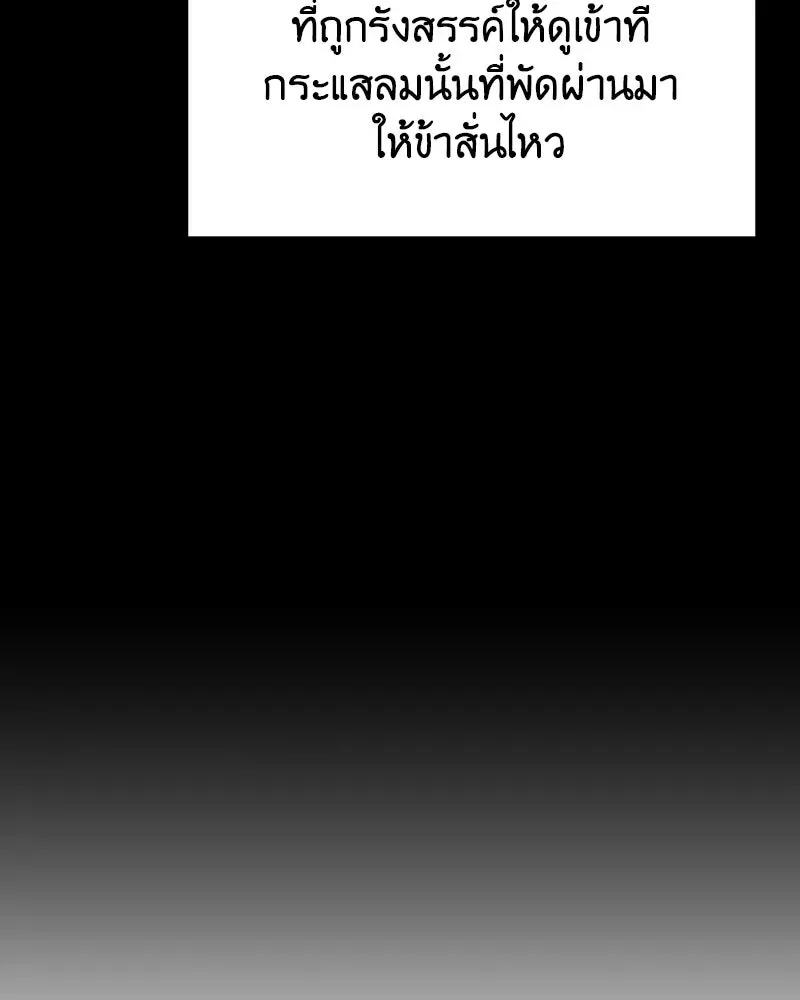 I Reincarnated As The Crazed Heir เกิดอีกทีเป็นว่าที่ประมุขลัทธิมาร ตอนที่ 109 หน้า 187