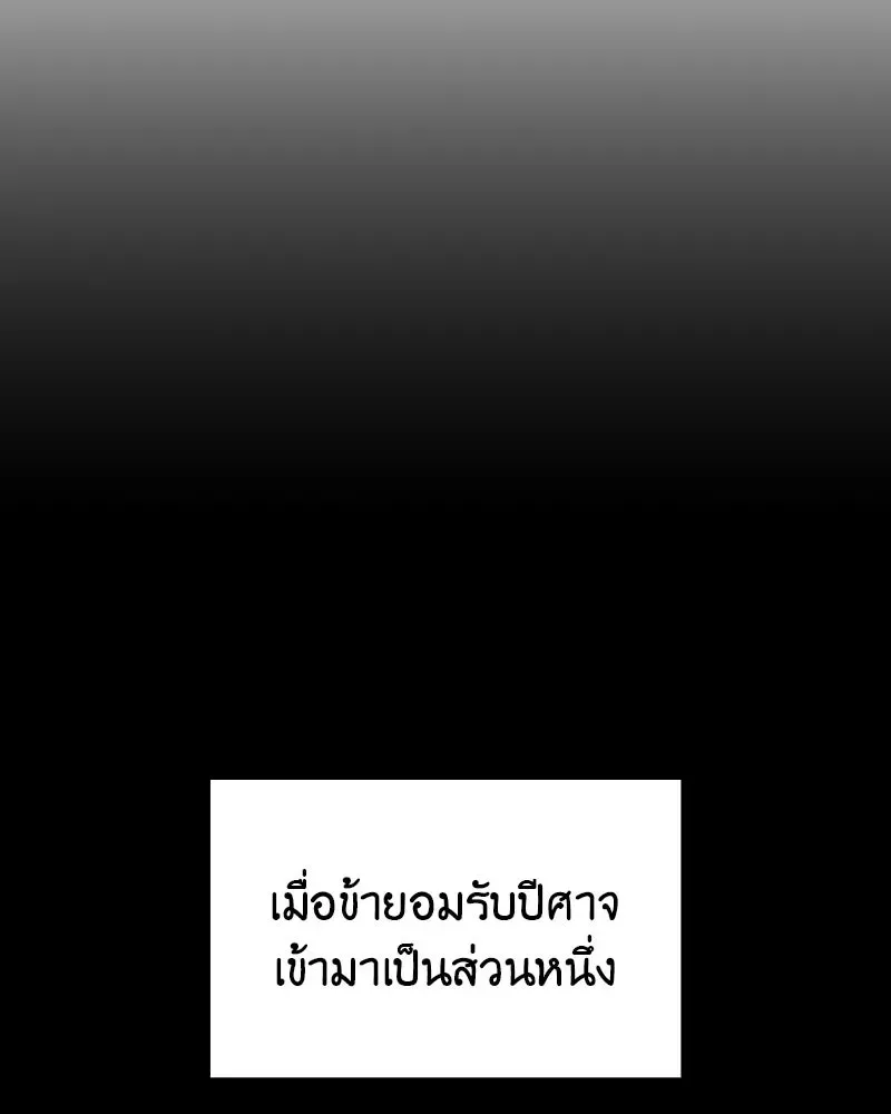 I Reincarnated As The Crazed Heir เกิดอีกทีเป็นว่าที่ประมุขลัทธิมาร ตอนที่ 109 หน้า 190