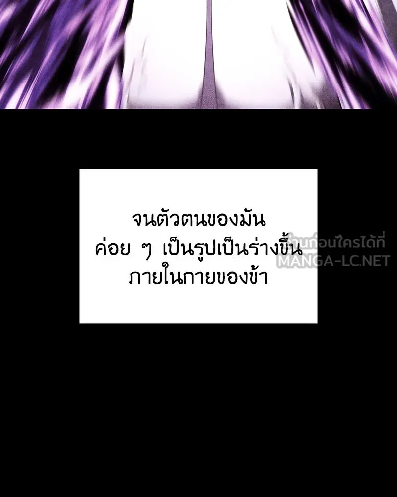 I Reincarnated As The Crazed Heir เกิดอีกทีเป็นว่าที่ประมุขลัทธิมาร ตอนที่ 109 หน้า 192