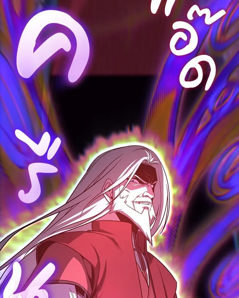 I Reincarnated As The Crazed Heir เกิดอีกทีเป็นว่าที่ประมุขลัทธิมาร ตอนที่ 109 หน้า 20
