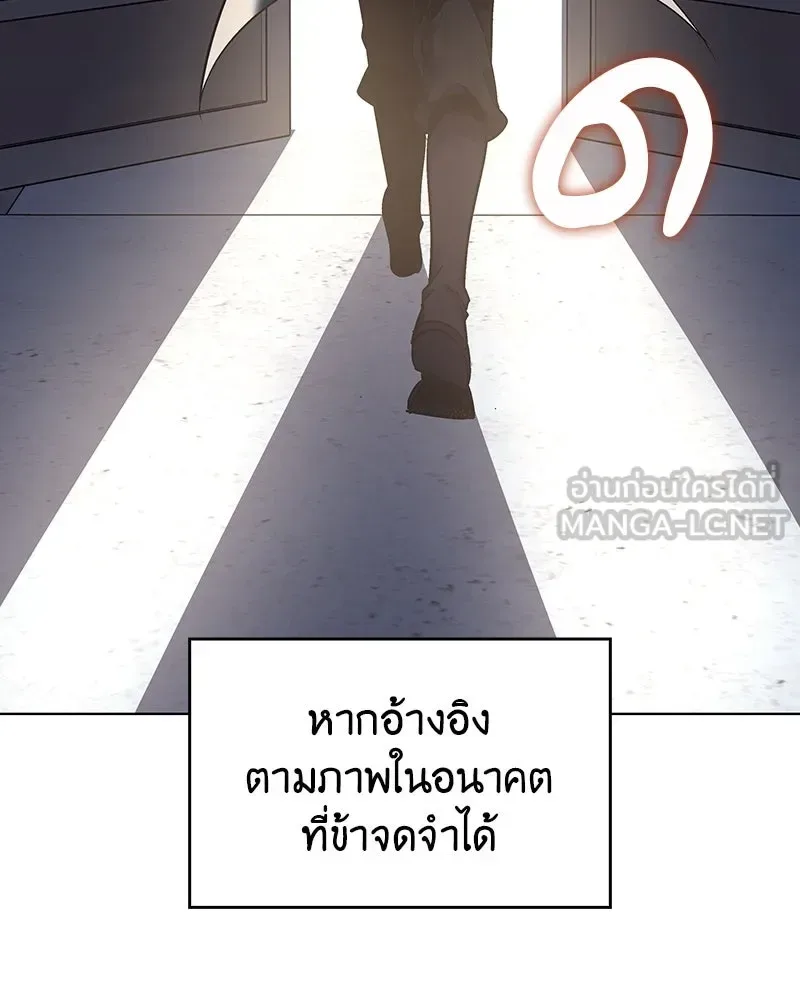 I Reincarnated As The Crazed Heir เกิดอีกทีเป็นว่าที่ประมุขลัทธิมาร ตอนที่ 109 หน้า 204