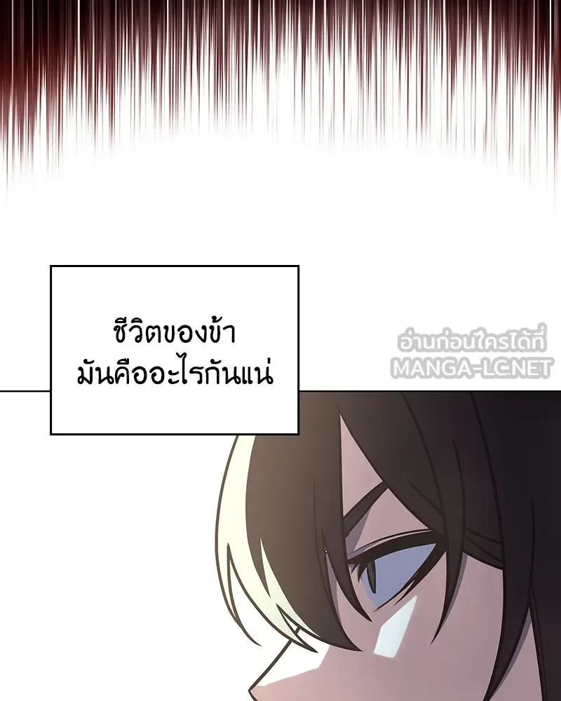 I Reincarnated As The Crazed Heir เกิดอีกทีเป็นว่าที่ประมุขลัทธิมาร ตอนที่ 109 หน้า 207