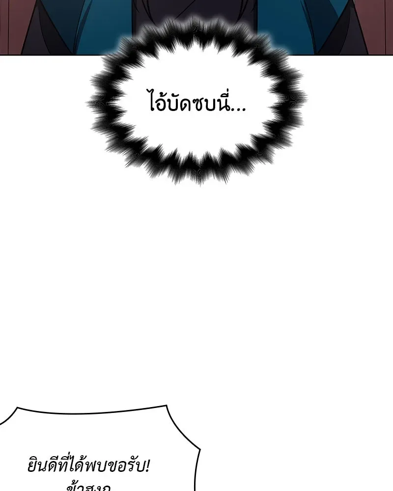 I Reincarnated As The Crazed Heir เกิดอีกทีเป็นว่าที่ประมุขลัทธิมาร ตอนที่ 109 หน้า 214