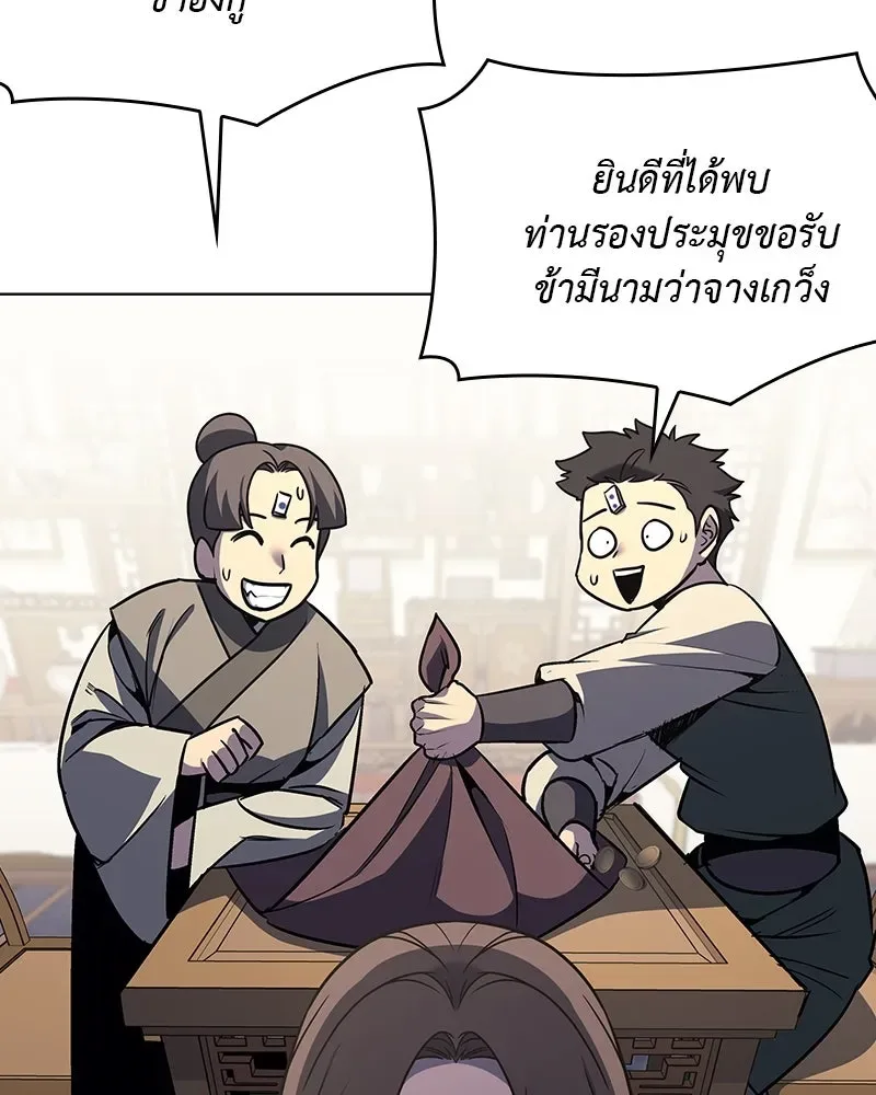 I Reincarnated As The Crazed Heir เกิดอีกทีเป็นว่าที่ประมุขลัทธิมาร ตอนที่ 109 หน้า 215