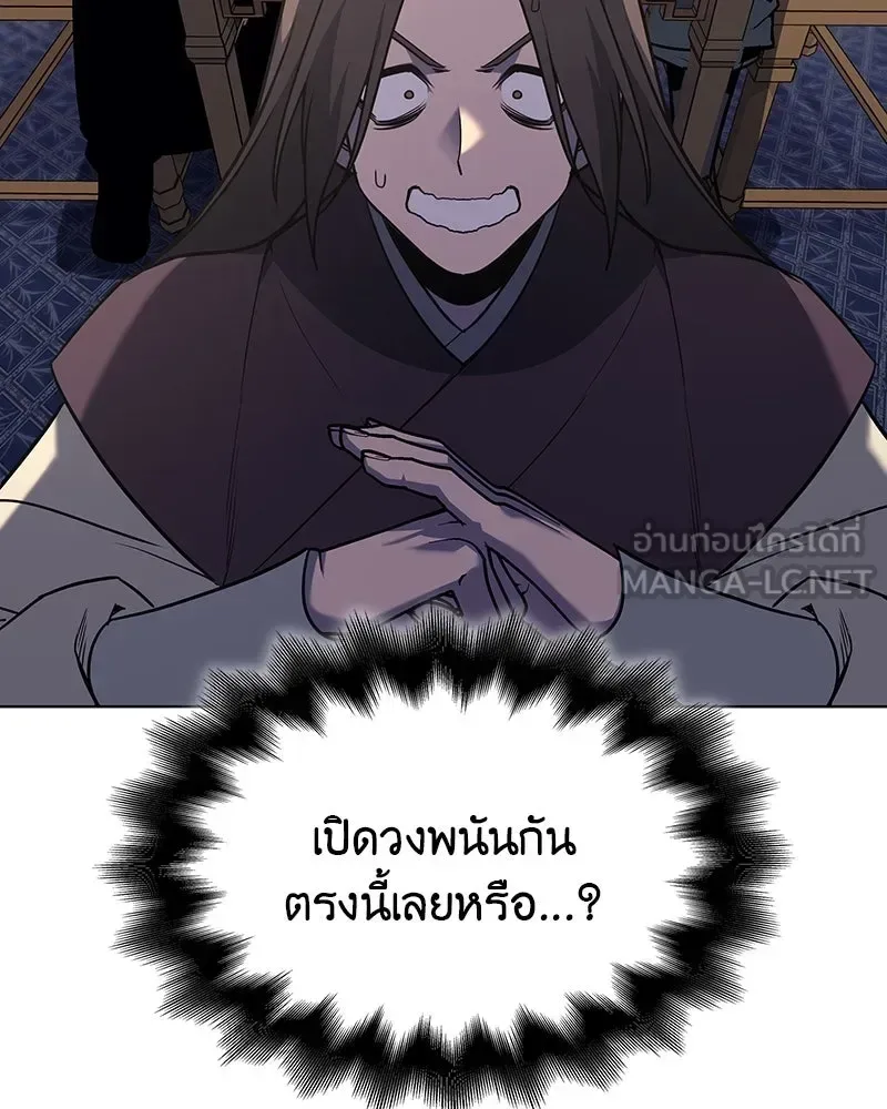 I Reincarnated As The Crazed Heir เกิดอีกทีเป็นว่าที่ประมุขลัทธิมาร ตอนที่ 109 หน้า 216