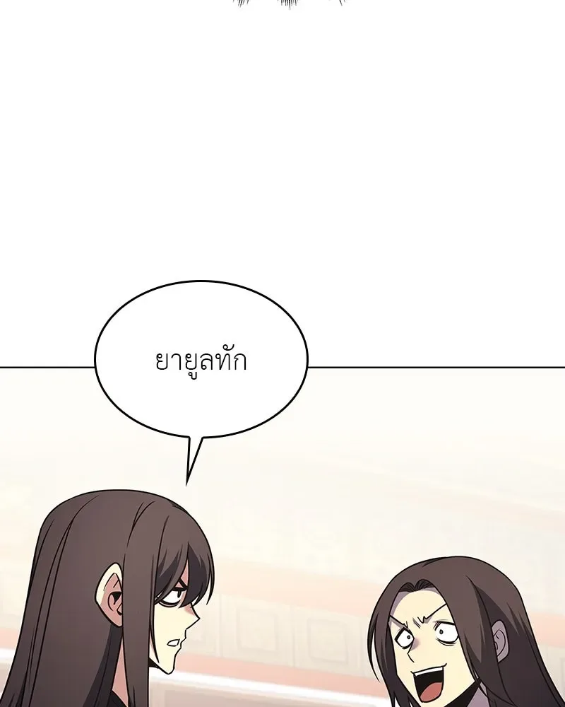 I Reincarnated As The Crazed Heir เกิดอีกทีเป็นว่าที่ประมุขลัทธิมาร ตอนที่ 109 หน้า 217