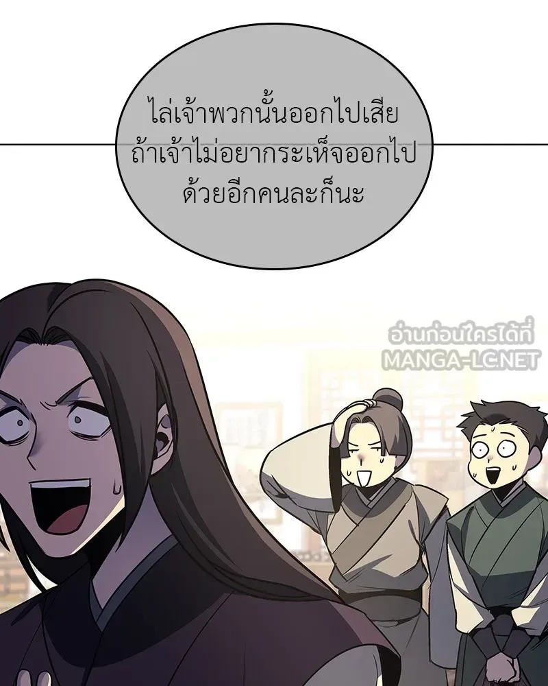 I Reincarnated As The Crazed Heir เกิดอีกทีเป็นว่าที่ประมุขลัทธิมาร ตอนที่ 109 หน้า 219