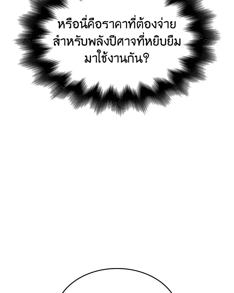 I Reincarnated As The Crazed Heir เกิดอีกทีเป็นว่าที่ประมุขลัทธิมาร ตอนที่ 109 หน้า 22