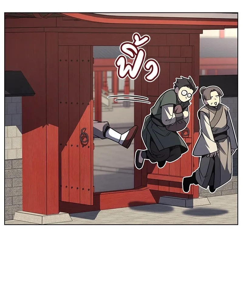 I Reincarnated As The Crazed Heir เกิดอีกทีเป็นว่าที่ประมุขลัทธิมาร ตอนที่ 109 หน้า 221