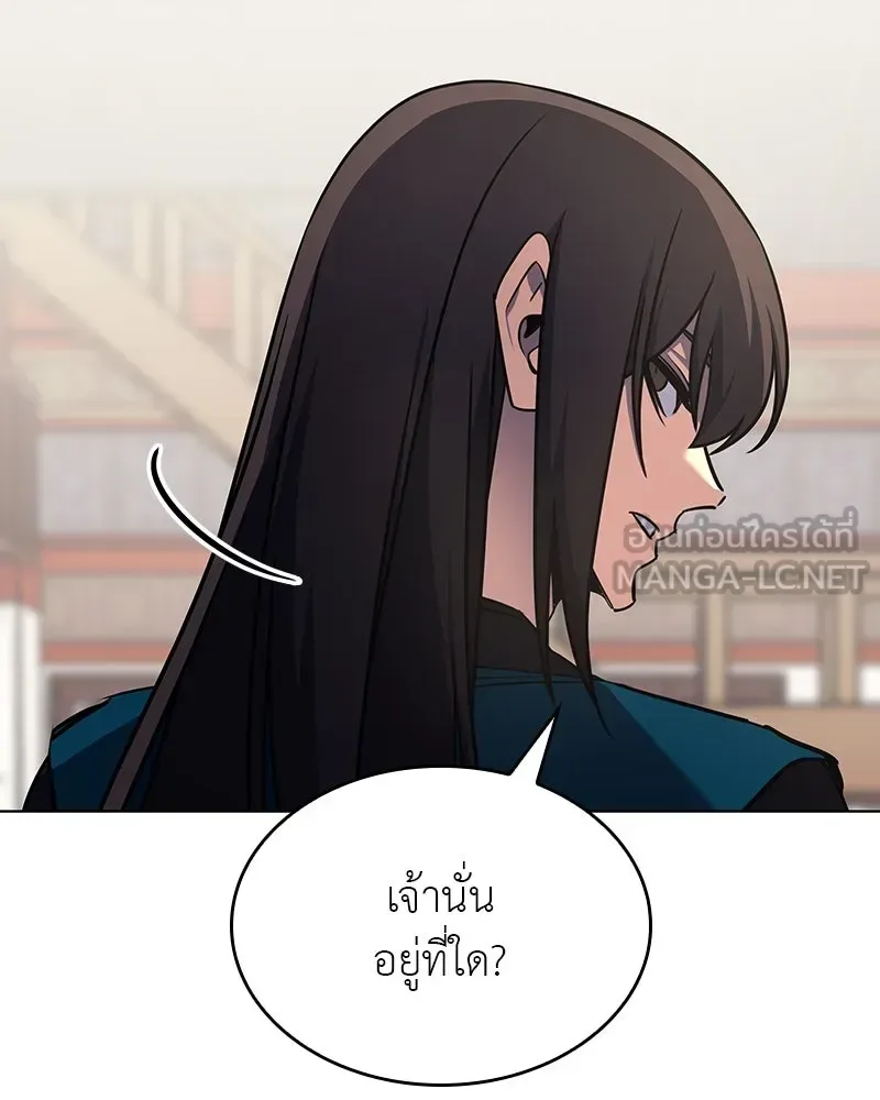 I Reincarnated As The Crazed Heir เกิดอีกทีเป็นว่าที่ประมุขลัทธิมาร ตอนที่ 109 หน้า 225